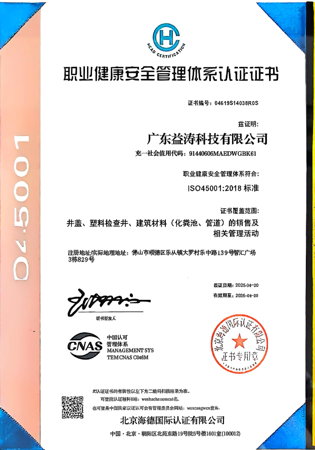 裕民荣誉证书