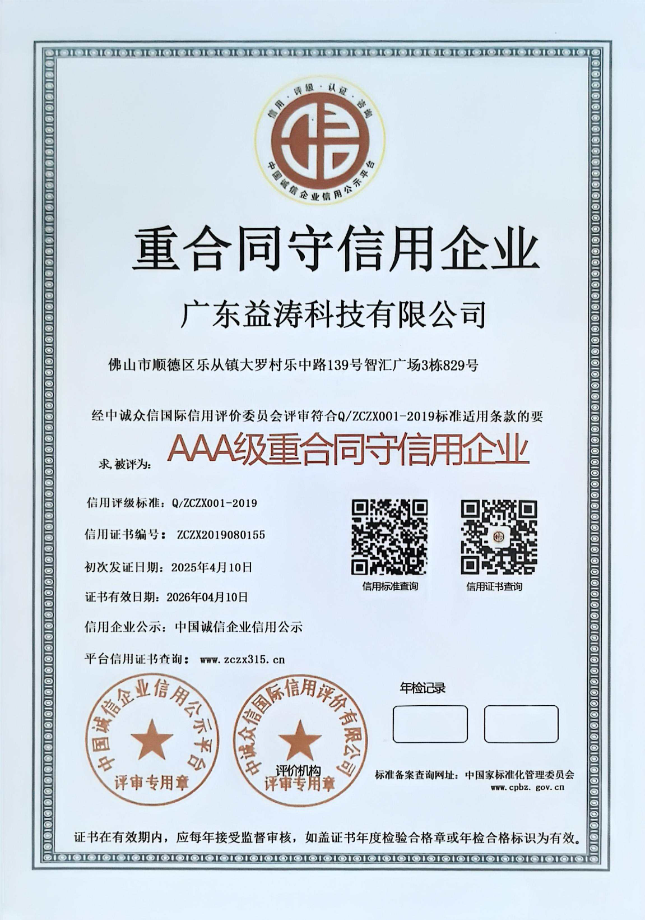 裕民荣誉证书