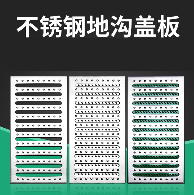 裕民不锈钢沟盖板展示